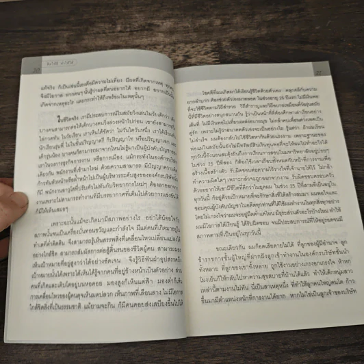 เรื่องของคุณคุณทำเอง ตอน คิดให้ดี ทำให้ได้ เพื่อชีวิตที่มีความหมาย - อดุลย์ ลีลาภัทรานุรักษ์ รูปที่ 9