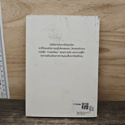 สาระภาพ - นิ้วกลม รูปที่ 5