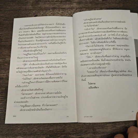 ความน่าจะเป็น - ปราบดาหยุ่น รูปที่ 9