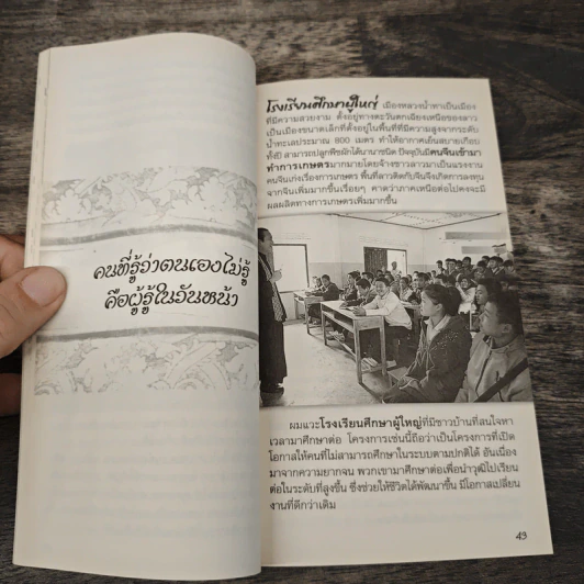 ชีวิตใหม่ 2 - วิกรม กรมดิษฐ์ รูปที่ 8