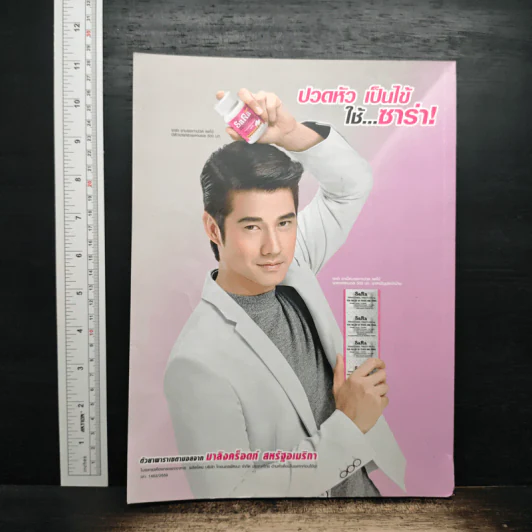 ศิลปวัฒนธรรม ปีที่ 42 ฉบับที่ 8 มิ.ย.2564 รูปที่ 2