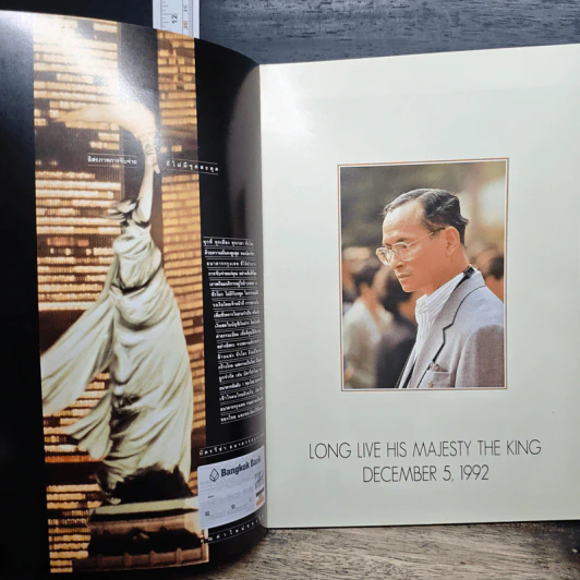 กินรี Kinnaree ปีที่ 9 ฉบับที่ 12 ธ.ค.2535 รูปที่ 7