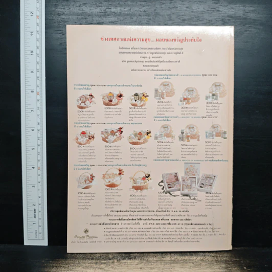 กินรี Kinnaree ปีที่ 9 ฉบับที่ 12 ธ.ค.2535 รูปที่ 3