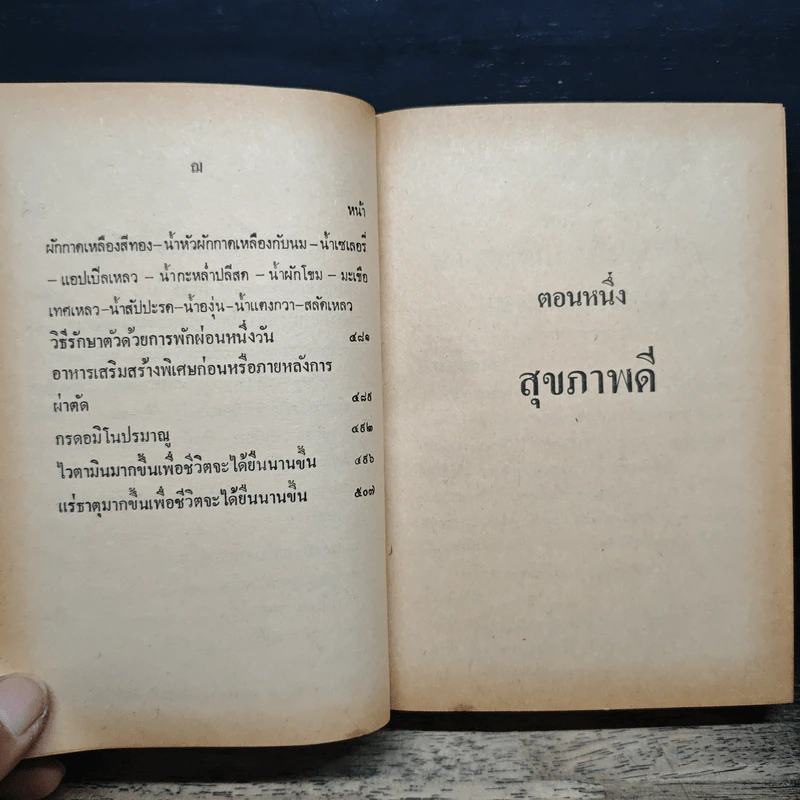 ชีวิตวัฒนา - จุฑามาศ รูปที่ 10