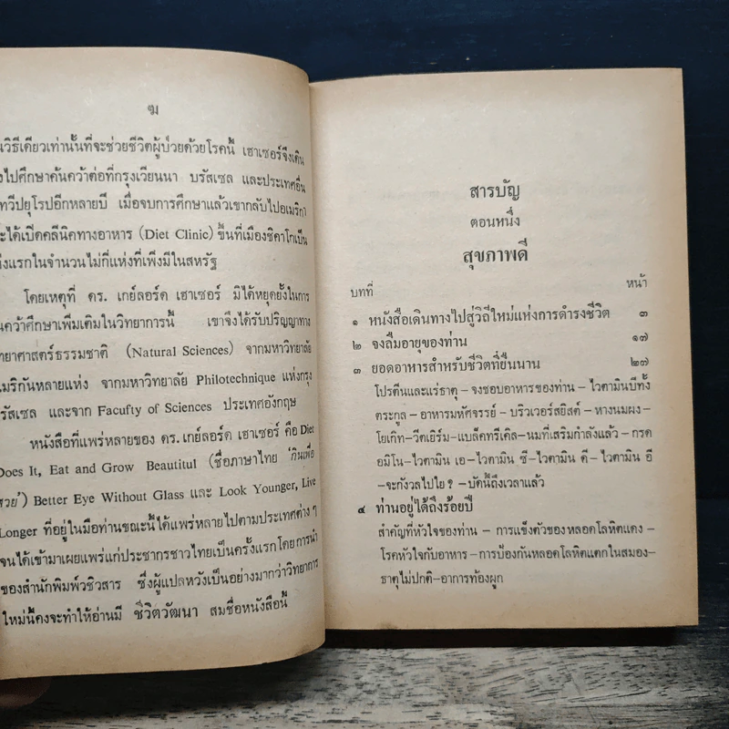ชีวิตวัฒนา - จุฑามาศ รูปที่ 7