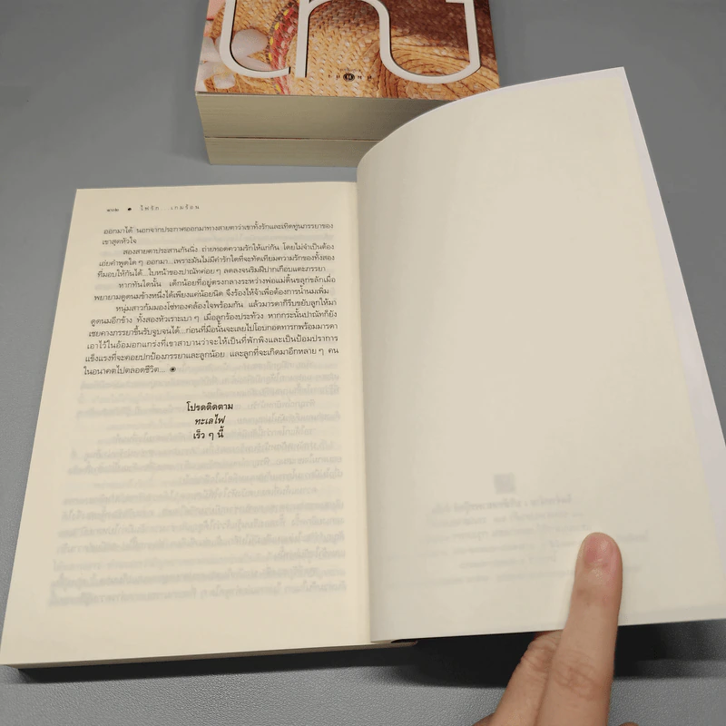Boxset ซีรีส์รักคือไฟ 3 เล่มจบ - ณารา รูปที่ 15