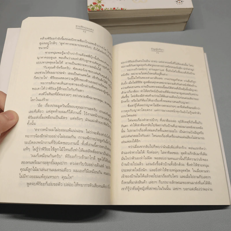 BoxSet Love Curse คำสาปนี้มีรัก 4 เล่ม รูปที่ 13