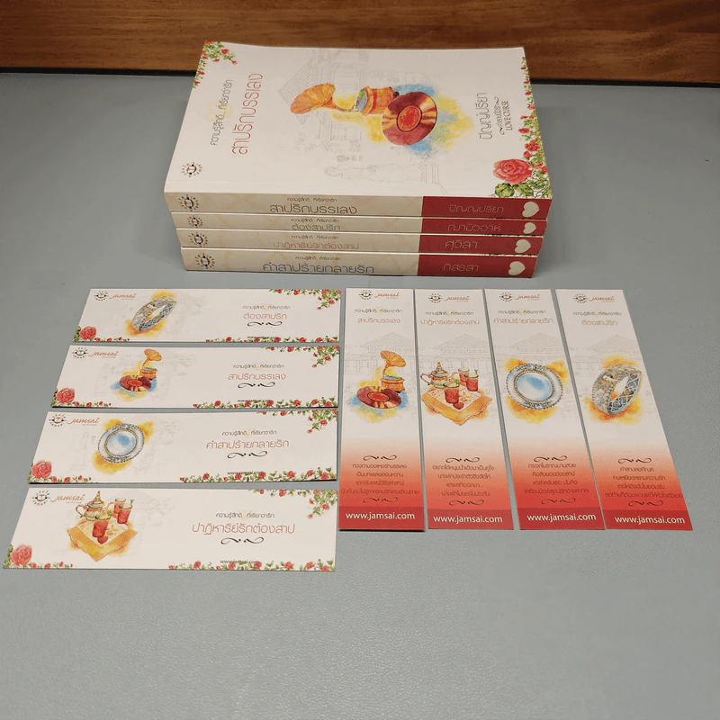 BoxSet Love Curse คำสาปนี้มีรัก 4 เล่ม รูปที่ 5