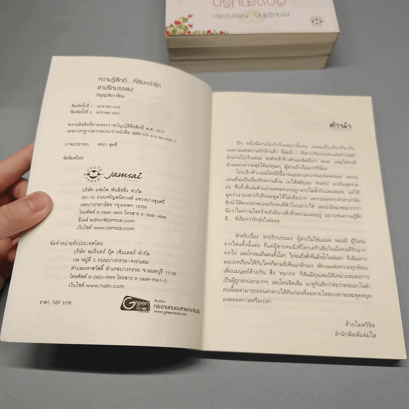 BoxSet Love Curse คำสาปนี้มีรัก 4 เล่ม รูปที่ 10
