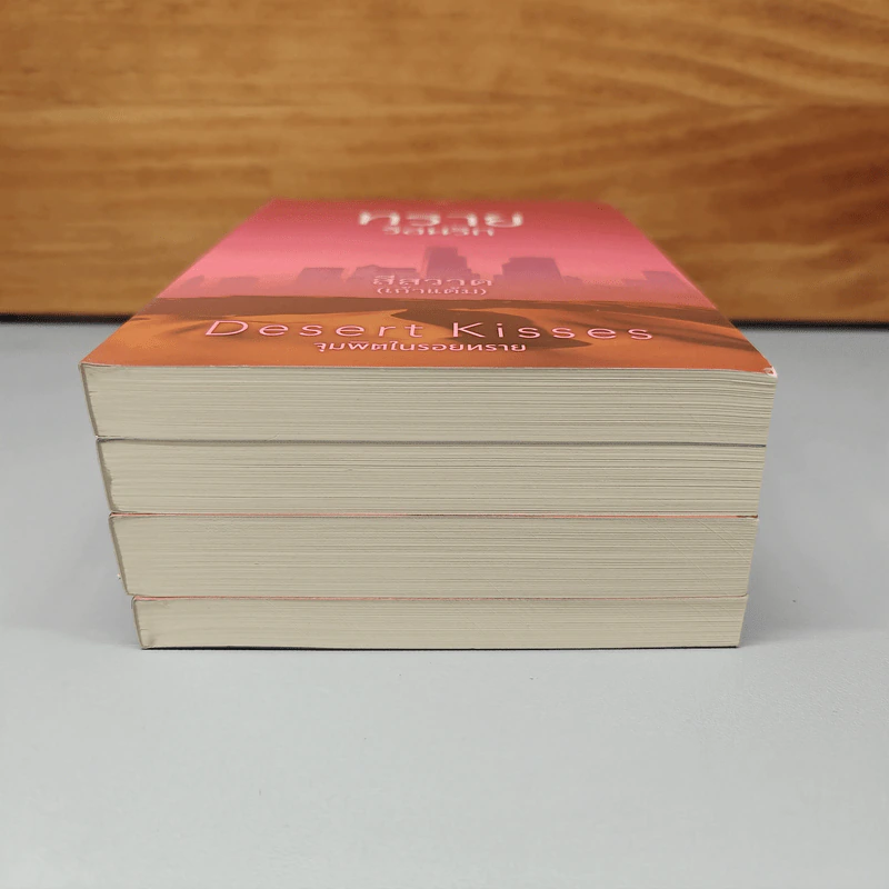 Boxset Desert Kisses จุมพิตในรอยทราย 4 เล่มจบ รูปที่ 8