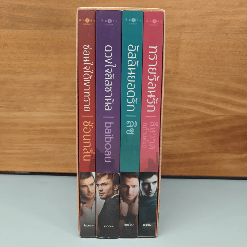 Boxset Desert Kisses จุมพิตในรอยทราย 4 เล่มจบ รูปที่ 2