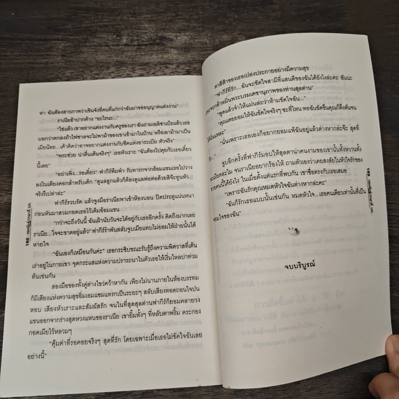 จอมใจสุลต่าน - เขมณัฏฐ์, เกษวดี รูปที่ 8