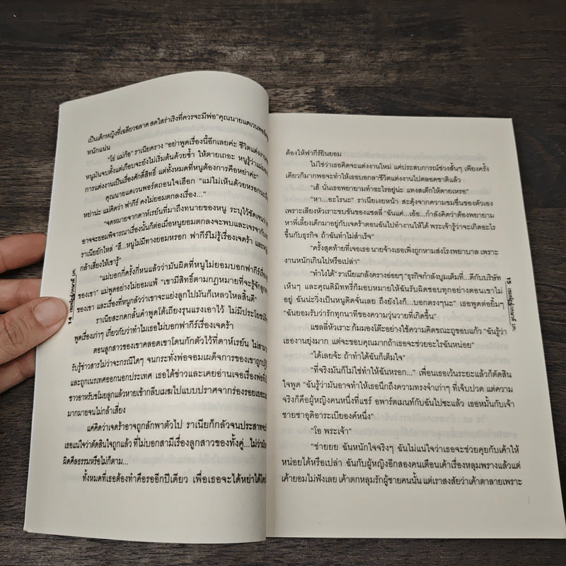 จอมใจสุลต่าน - เขมณัฏฐ์, เกษวดี รูปที่ 7