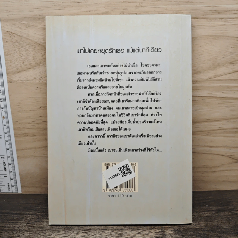 จอมใจสุลต่าน - เขมณัฏฐ์, เกษวดี รูปที่ 5