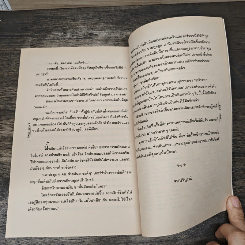 นางฟ้ากลางดวงใจ - มิเชลล์ รูปที่ 8