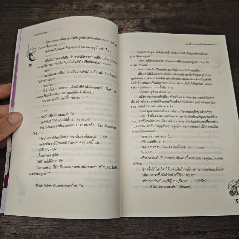 โอมเพี้ยง! อลวนรักแม่มดจอมป่วน - The Little Finger รูปที่ 7