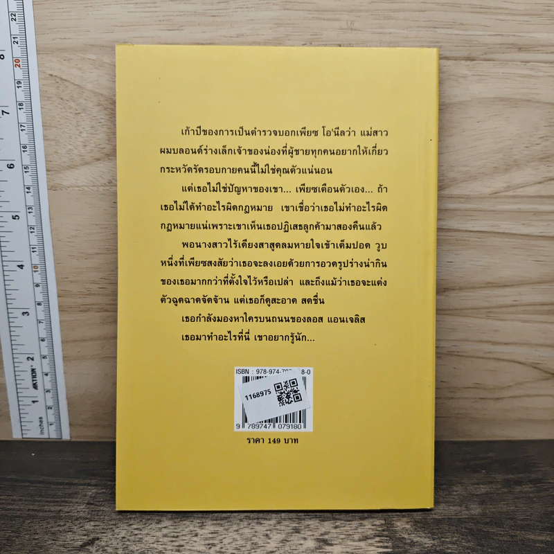 แม่ดอกรักเร่ - ปิยะฉัตร รูปที่ 5