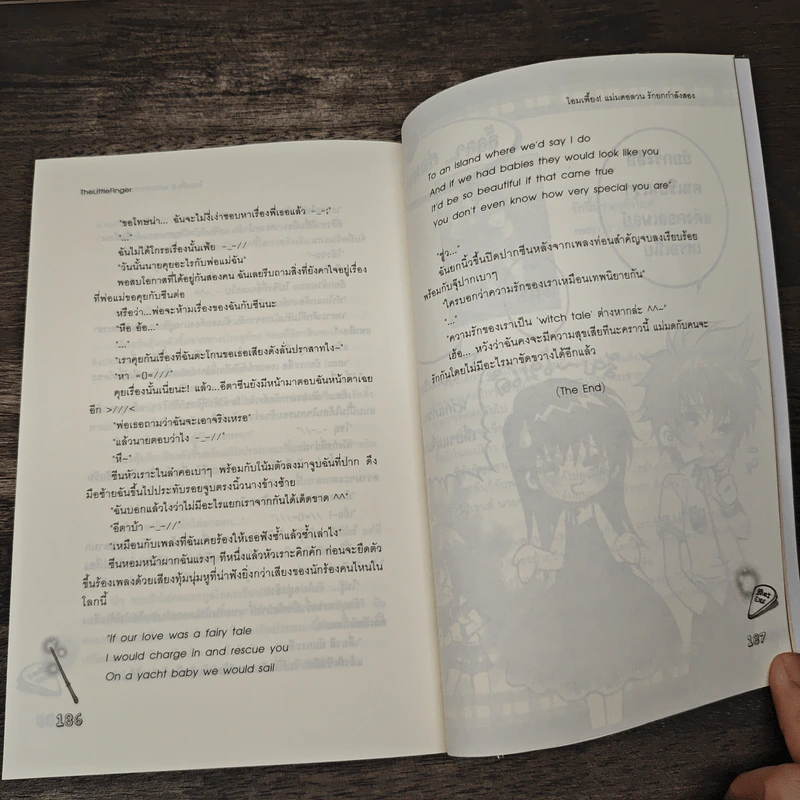 โอมเพี้ยง! แม่มดอลวนรักยกกำลังสอง - TheLittleFinger รูปที่ 8