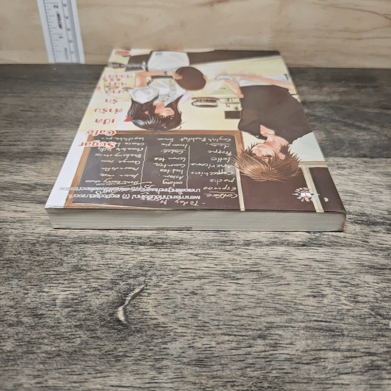 Sugar Cafe เปิดตำรับรักนายหน้าหวาน - TheLittleFinger รูปที่ 4