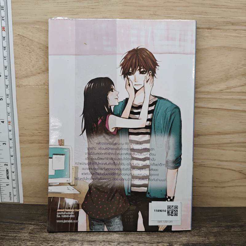 มาร์ตินี่อินเลิฟ ตามหาโซ่รักผูกมัดหัวใจ - เจ้าปลาน้อย รูปที่ 5