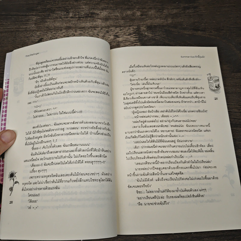 Summer Eva รักนี้วุ่นนัก - TheLittleFinger รูปที่ 7