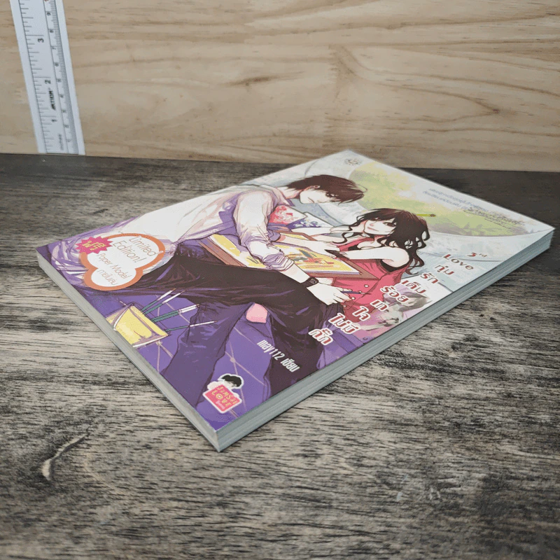 3rd Love ทุ่มรักเต็มร้อย เทใจไม่มีกั๊ก - May 112 รูปที่ 3