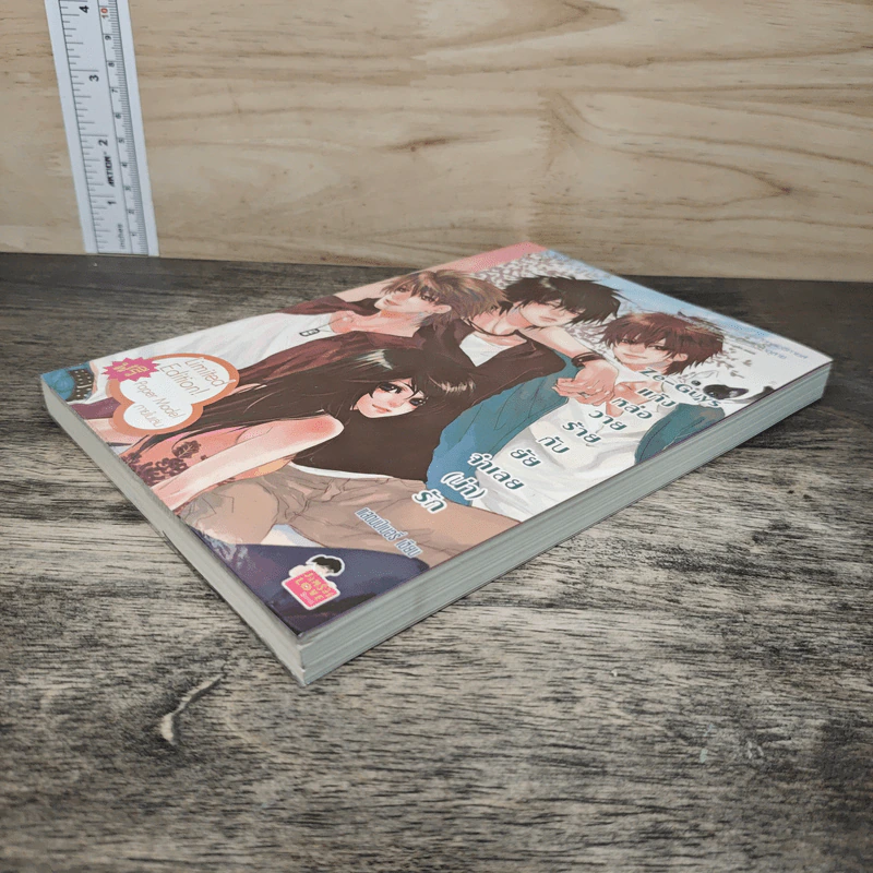 Ze-Guys แก๊งหล่อวายร้ายกับยัยจำเลย(น่า)รัก - แสตมป์เบอรี่ รูปที่ 3