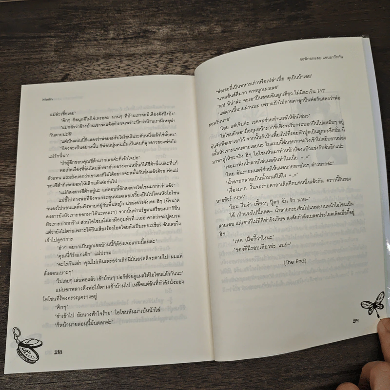 ขอพักยกแสบแอบมารักกัน - Merlin รูปที่ 8