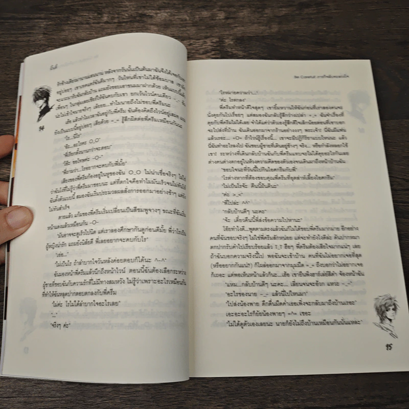 Be Careful! ภารกิจลับทะลวงใจ - มิ้นตี้ รูปที่ 7