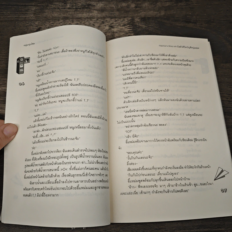 Hactor's Story สาวใสตัวดีปิดบัญชีหนุ่มฮอต - หนุ่มกรุงโซล รูปที่ 7