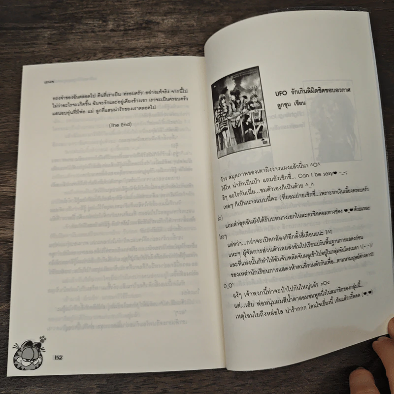 มหัศจรรย์รักชุลมุนคุณพ่อมือใหม่ - เยบเช รูปที่ 8