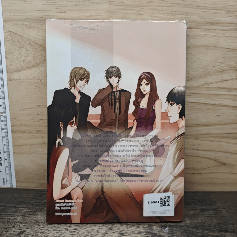 Secret Society สมาคมลับเรื่องรักอลเวง - ลูกชุบ รูปที่ 5
