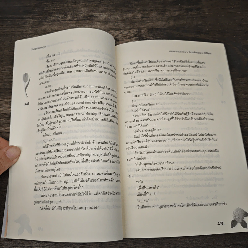 White Love Story นิยายรักของดอกไม้สีขาว - TheLittleFinger, Oresia รูปที่ 7