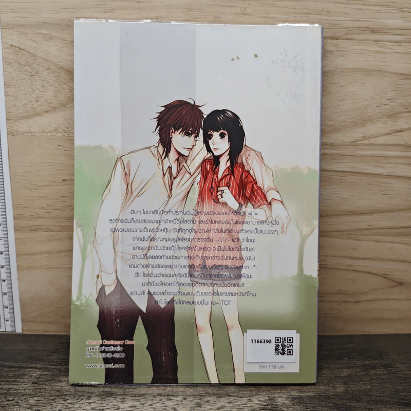 4th Love แอดมิทหัวใจรักยกกำลังสี่ - may112 รูปที่ 5