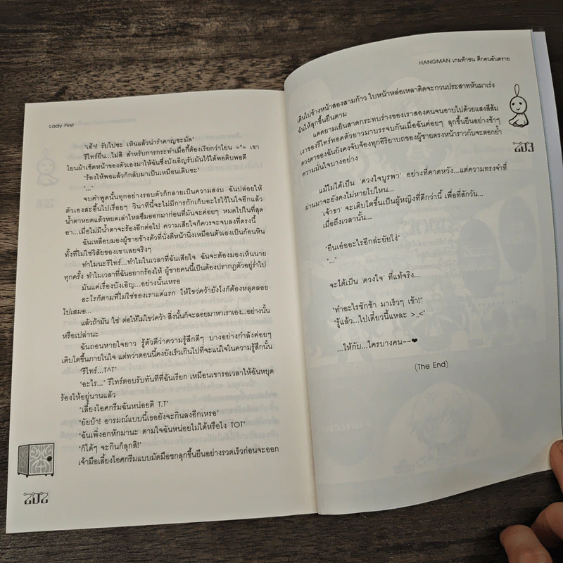 Hangman เกมท้าชน ศึกคนอันตราย - Lady First รูปที่ 8