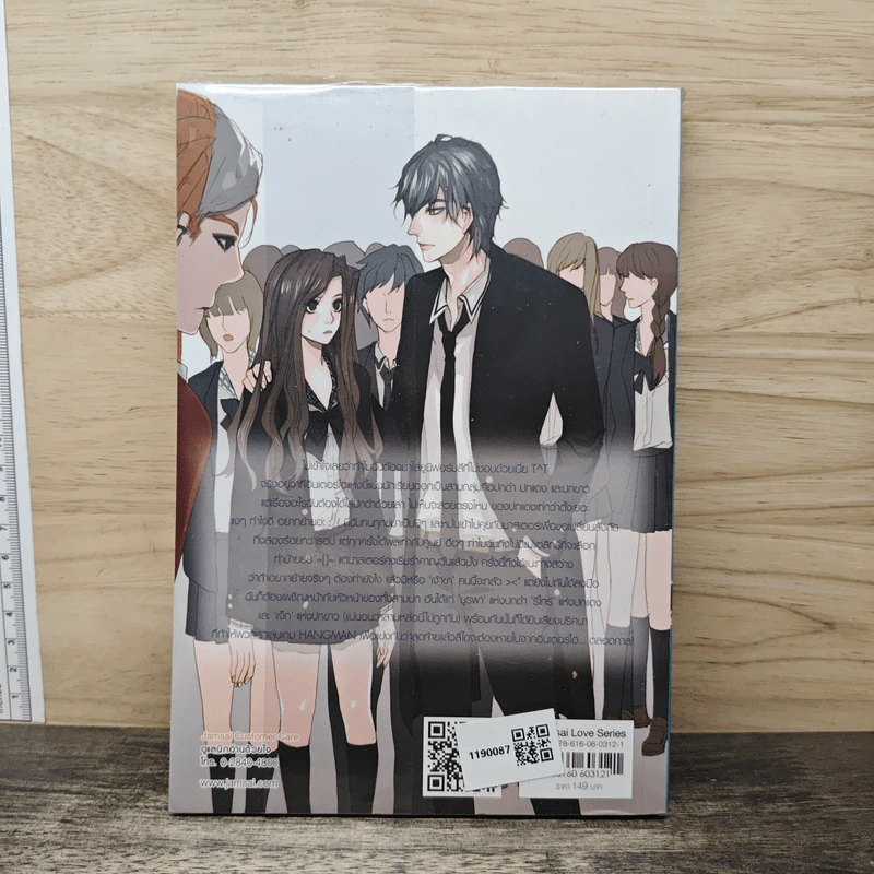 Hangman เกมท้าชน ศึกคนอันตราย - Lady First รูปที่ 5