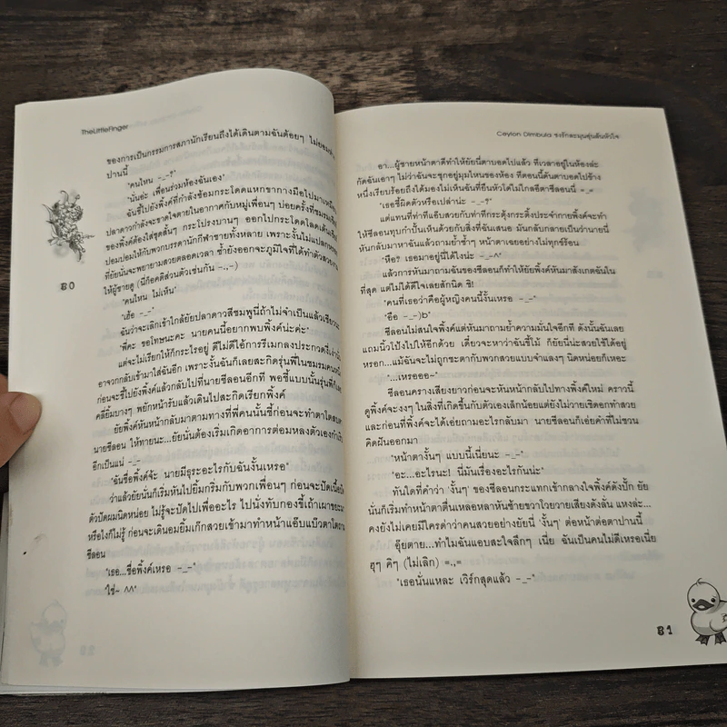 Ceylon Dimbula ชงรักละมุนอุ่นล้นหัวใจ - TheLittleFinger รูปที่ 6