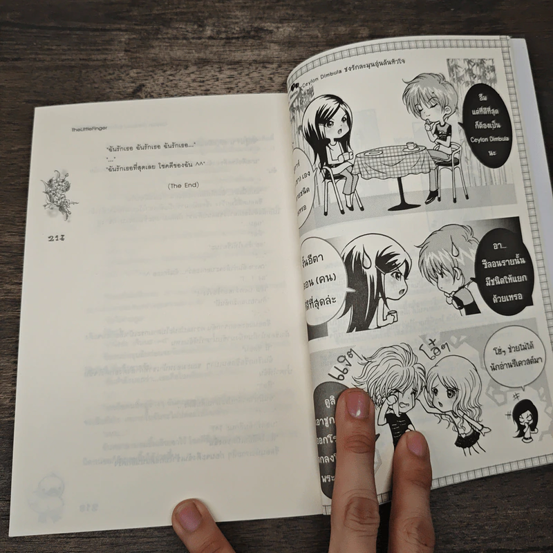 Ceylon Dimbula ชงรักละมุนอุ่นล้นหัวใจ - TheLittleFinger รูปที่ 7