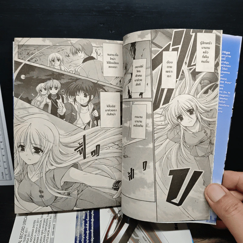 บันทึกสงครามเวทมนตร์นาโนฮะ Force เล่ม 1-4 รูปที่ 8