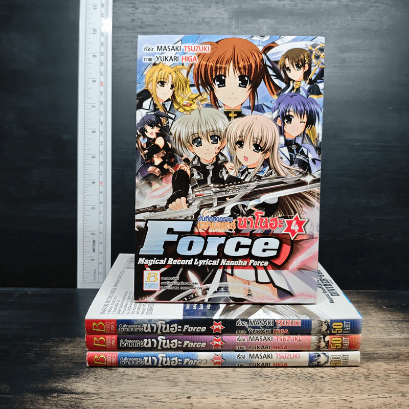 บันทึกสงครามเวทมนตร์นาโนฮะ Force เล่ม 1-4 รูปที่ 1