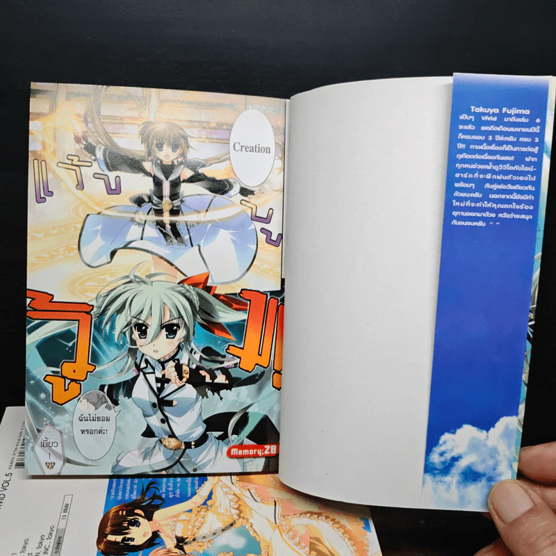 Vivid สาวน้อยจอมเวทนาโนฮะ เล่ม 1-6 - Masaki Tsuzuki รูปที่ 5