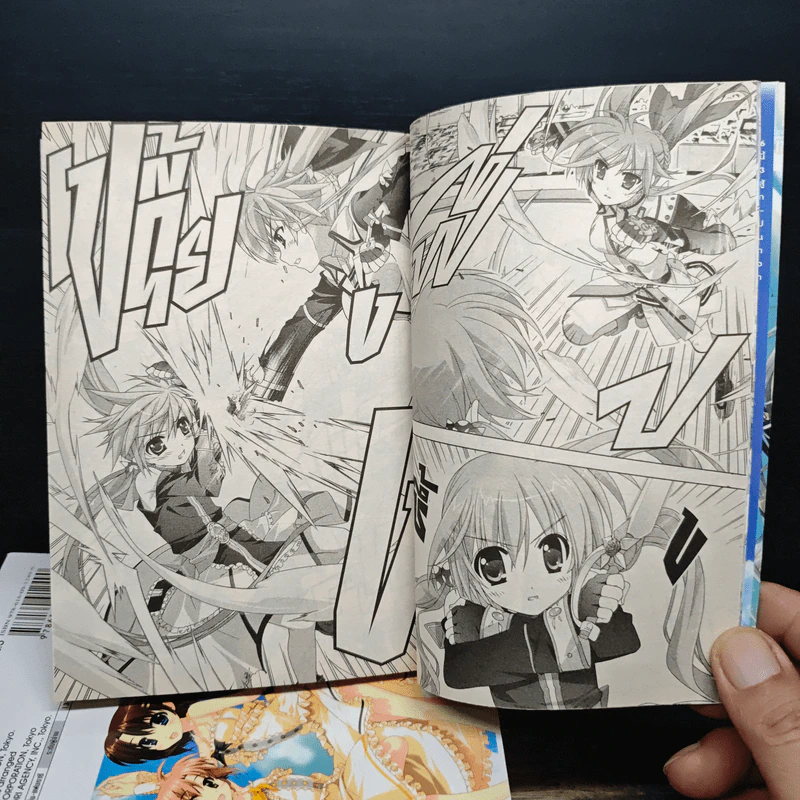 Vivid สาวน้อยจอมเวทนาโนฮะ เล่ม 1-6 - Masaki Tsuzuki รูปที่ 6