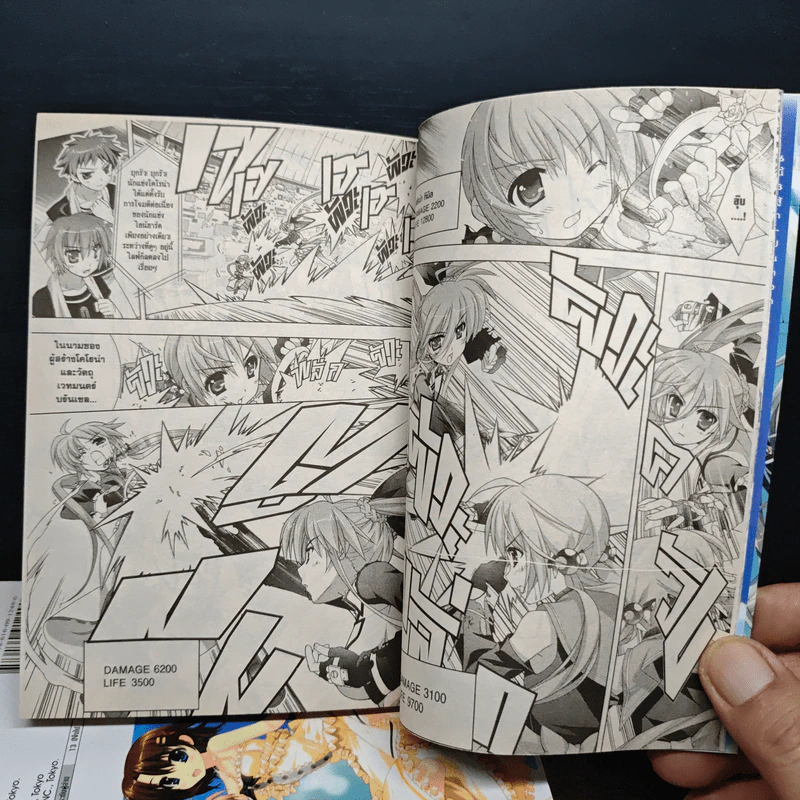 Vivid สาวน้อยจอมเวทนาโนฮะ เล่ม 1-6 - Masaki Tsuzuki รูปที่ 7