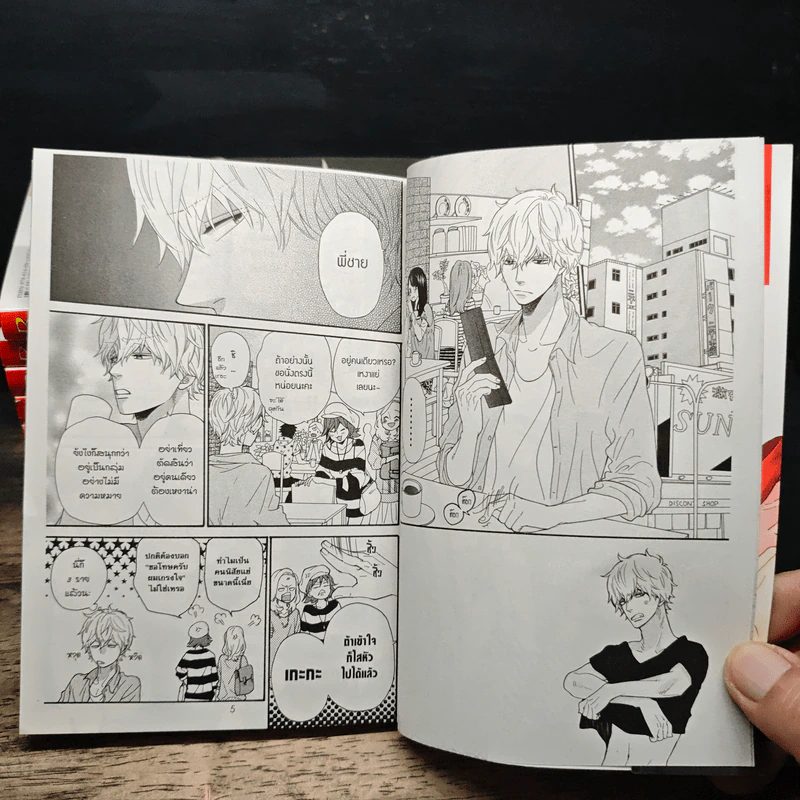 ยัยหมาป่ากับเจ้าชายเย็นชา เล่ม 1-11 - Ayuko Hatta รูปที่ 6