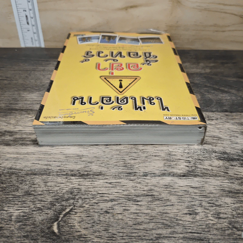 ไม่ได้อ่านอย่าซื้อทัวร์ - มิสเตอร์พาสปอร์ต รูปที่ 4