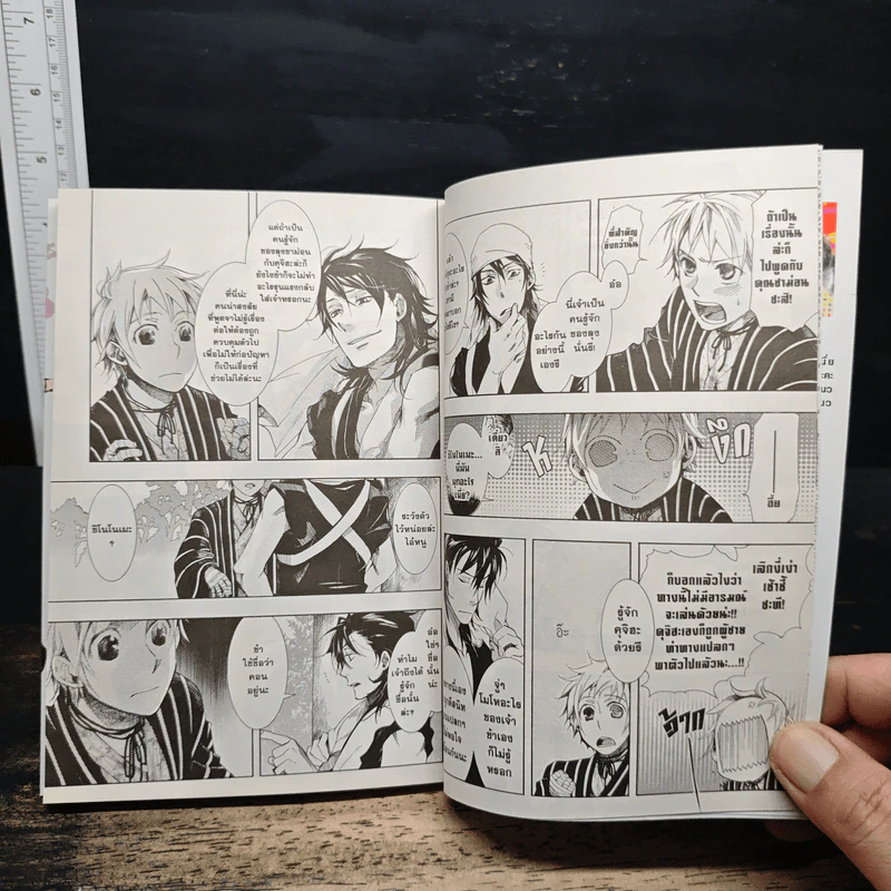 ย้อนอดีตทะลุมิติ  AMATSUKI เล่ม 1-7 รูปที่ 8