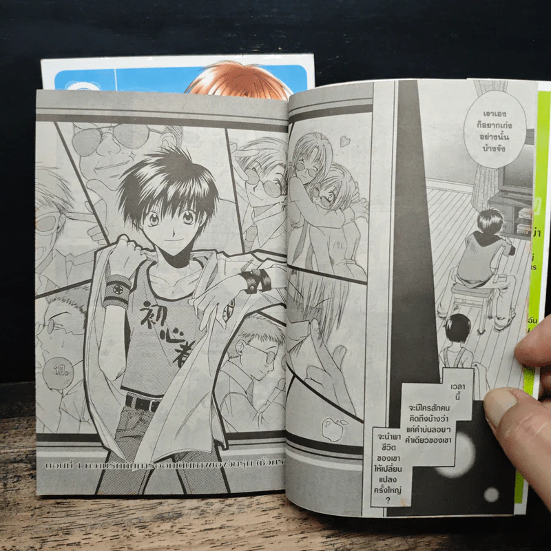 Full Con ฟูล คอน เล่ม 1-2 รูปที่ 8