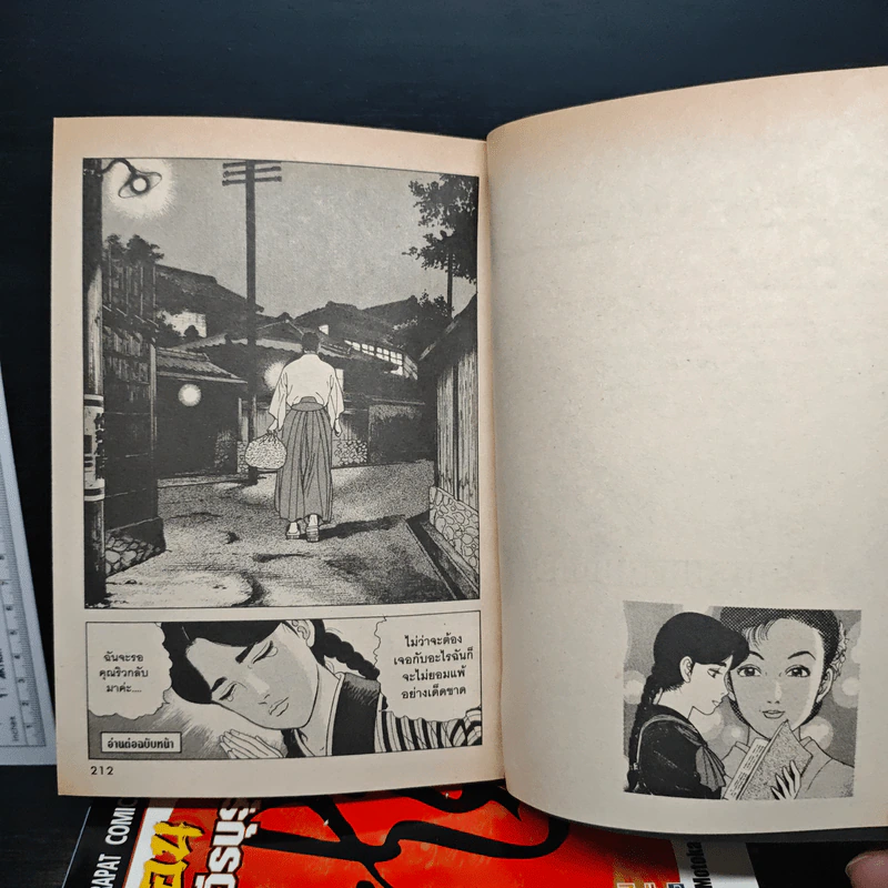 รอน วีรบุรุษชาติมังกร เล่ม 1-5 รูปที่ 9