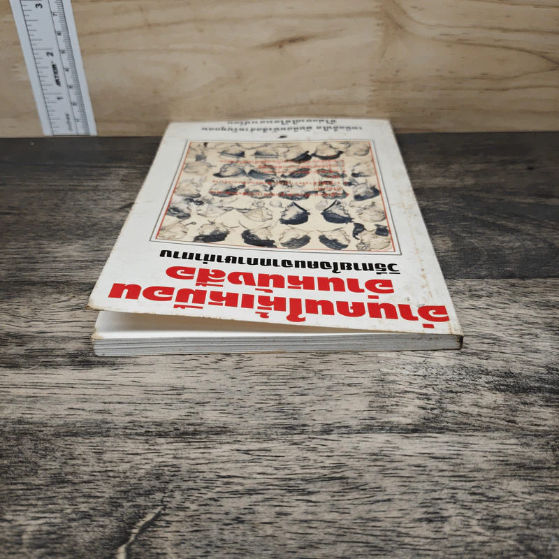 อ่านคนให้เหมือนอ่านหนังสือ: วิธีทายใจคนจากภาษากาย รูปที่ 4