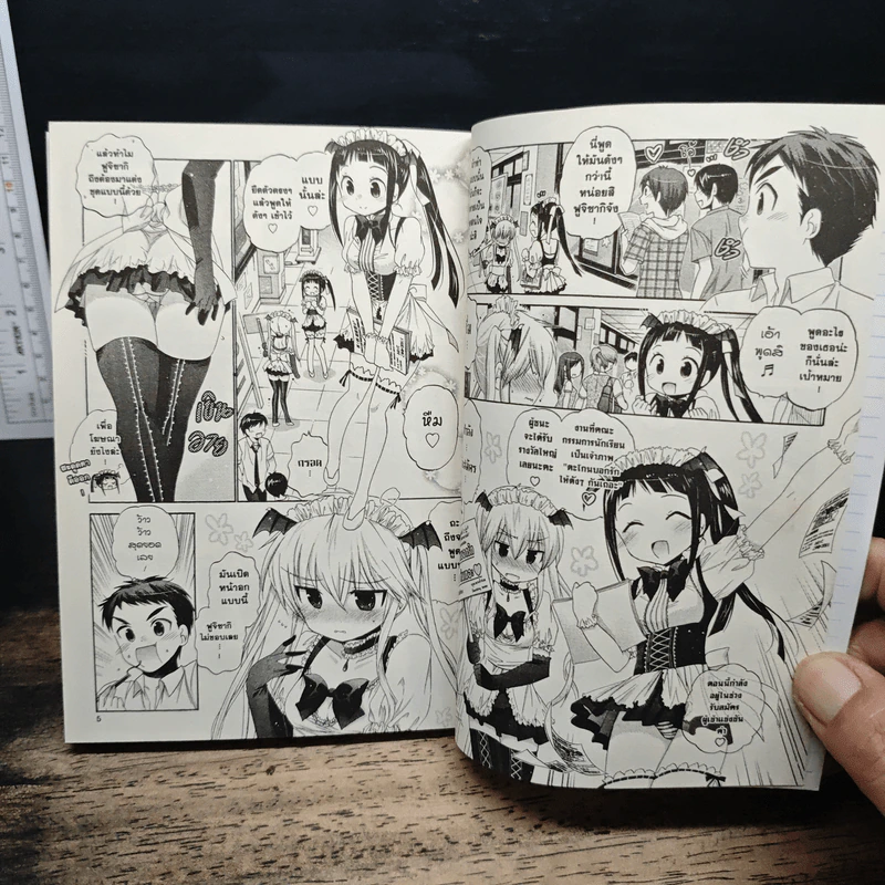 ภรรยาของผมเป็นประธานนักเรียน เล่ม 1-7 - Yumi Nakata รูปที่ 7